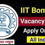 IIT Bombay Vacancy 2024