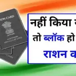 Ration Card
