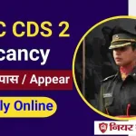 UPSC CDS 2 Vacancy 2024