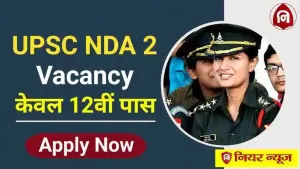 Upsc nda 2 vacancy 2024