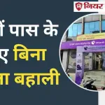 Utkarsh Small Finance Bank Vacancy 2024