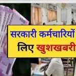7th Pay Commission