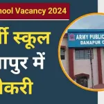 Army Public School Vacancy 2024
