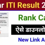 Bihar ITI Result 2024