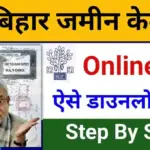 Bihar Jamin Kewala Download
