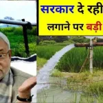 Bihar Samuhik Nalkup Yojana 2024