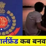 Delhi police viral news