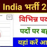 GAIL India Recruitment 2024
