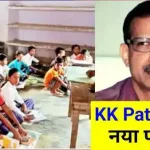 KK Pathak’s new order