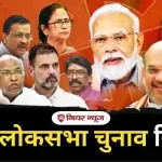Lok Sabha Election Results Live