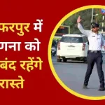 Muzaffarpur Latest News