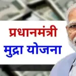 PM Muudra Loan