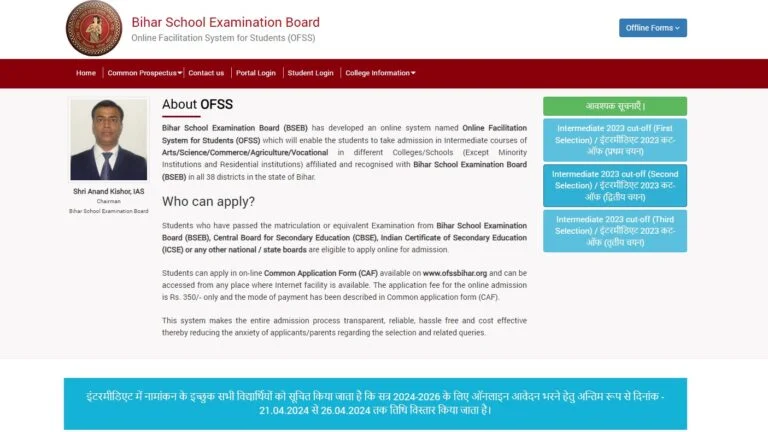 Bihar board official website