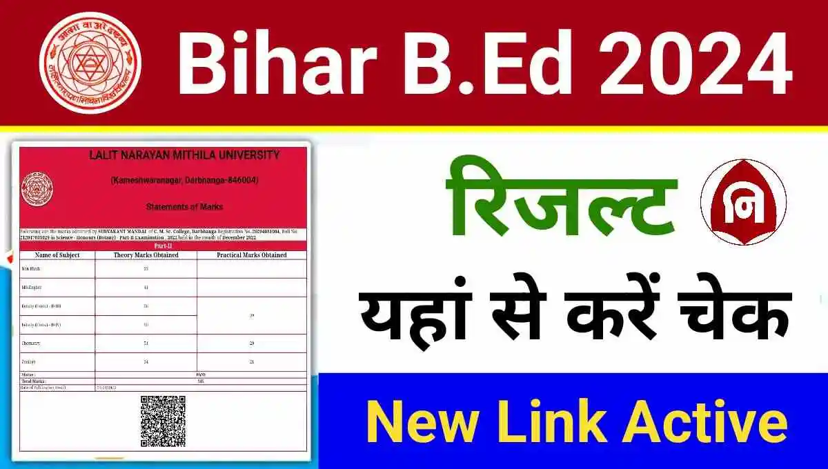 Bihar bed entrance exam result 2024