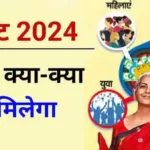 Budget 2024-1