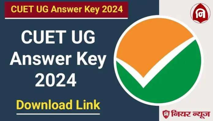 CUET UG Answer Key 2024