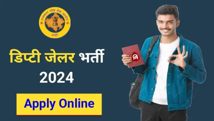 Deputy Jailor Recruitment 2024