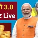 Union Budget 2024 Live Update