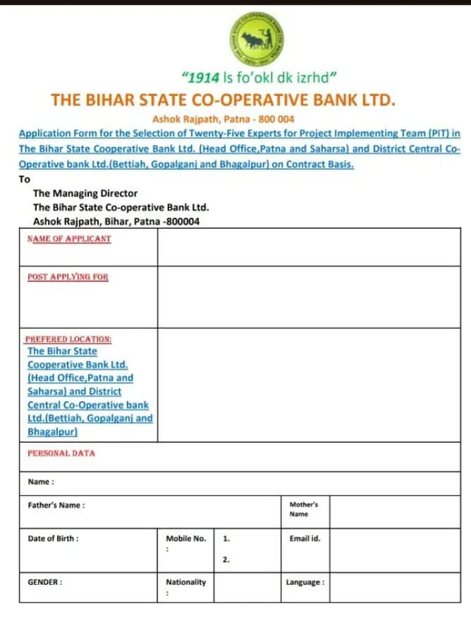 Bihar state cooperative bank vacancy 2024