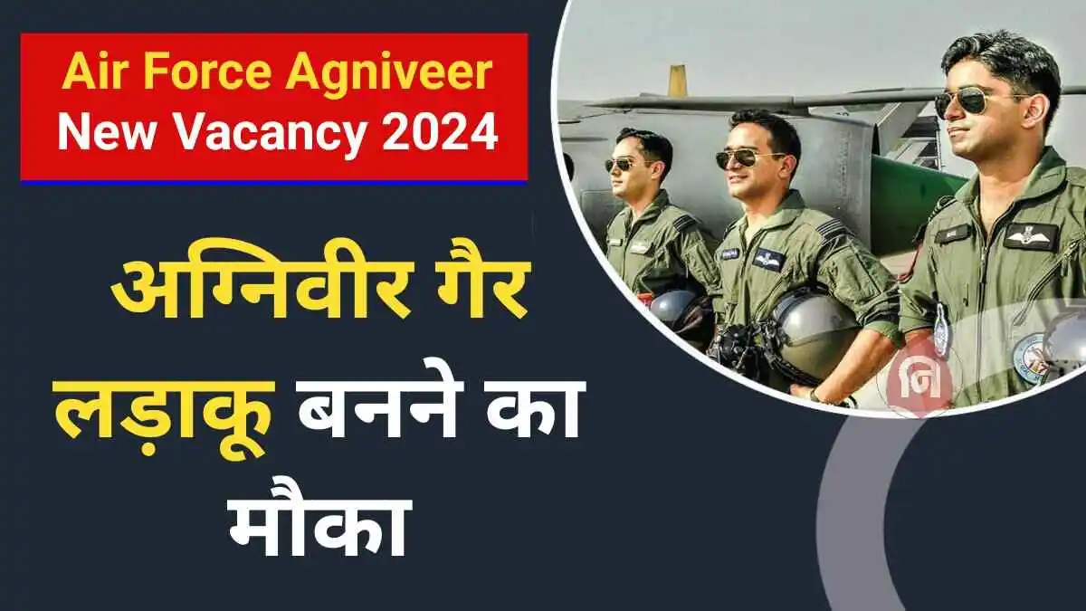 Air Force Agniveer New Vacancy 2024