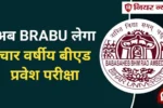 Brabu bihar 4 year bed entrance exam 2024