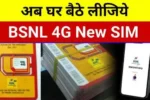 Bsnl 4g sim 1