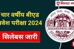 Bihar 4 years integrated bed syllabus 2024 download