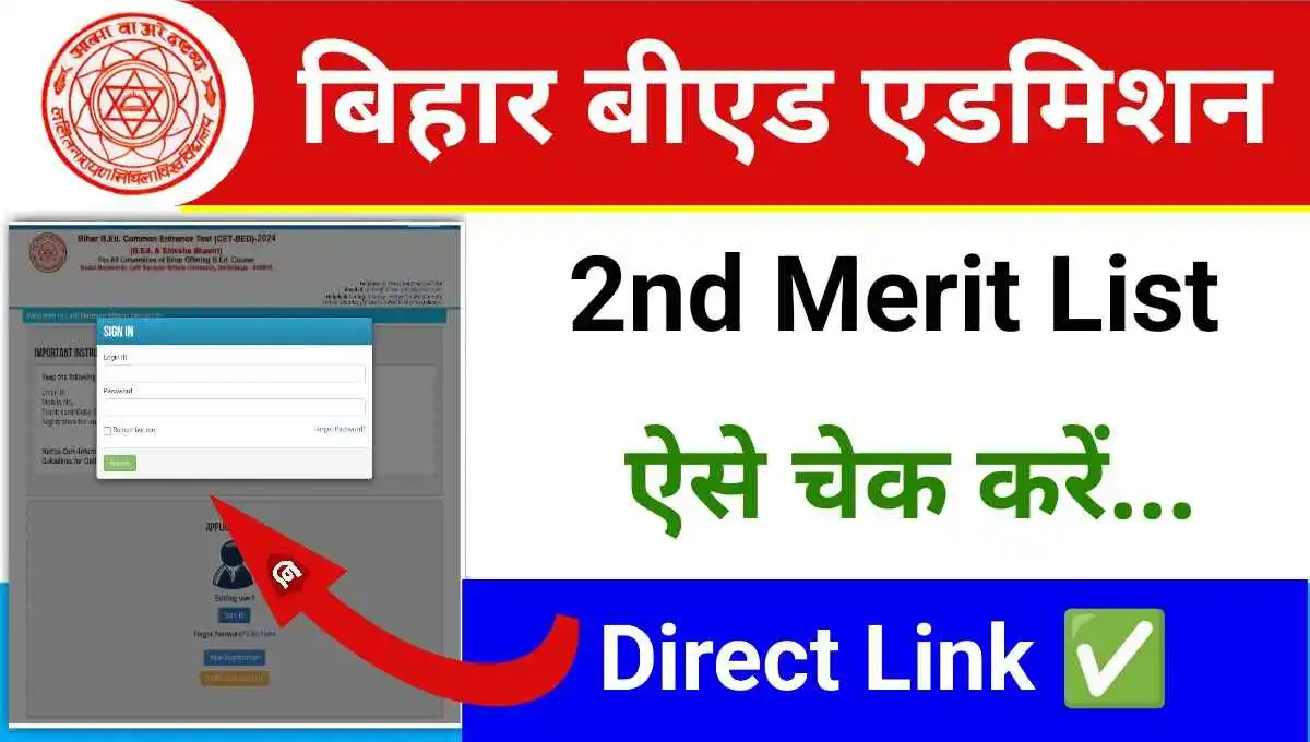 Bihar bed 2nd merit list 2024 download