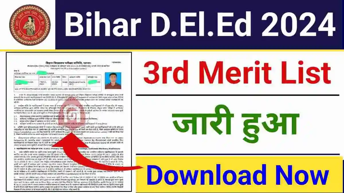 Bihar deled 3rd merit list 2024 download link