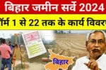 Bihar land survey 2024 8