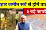 Bihar land survey benefits