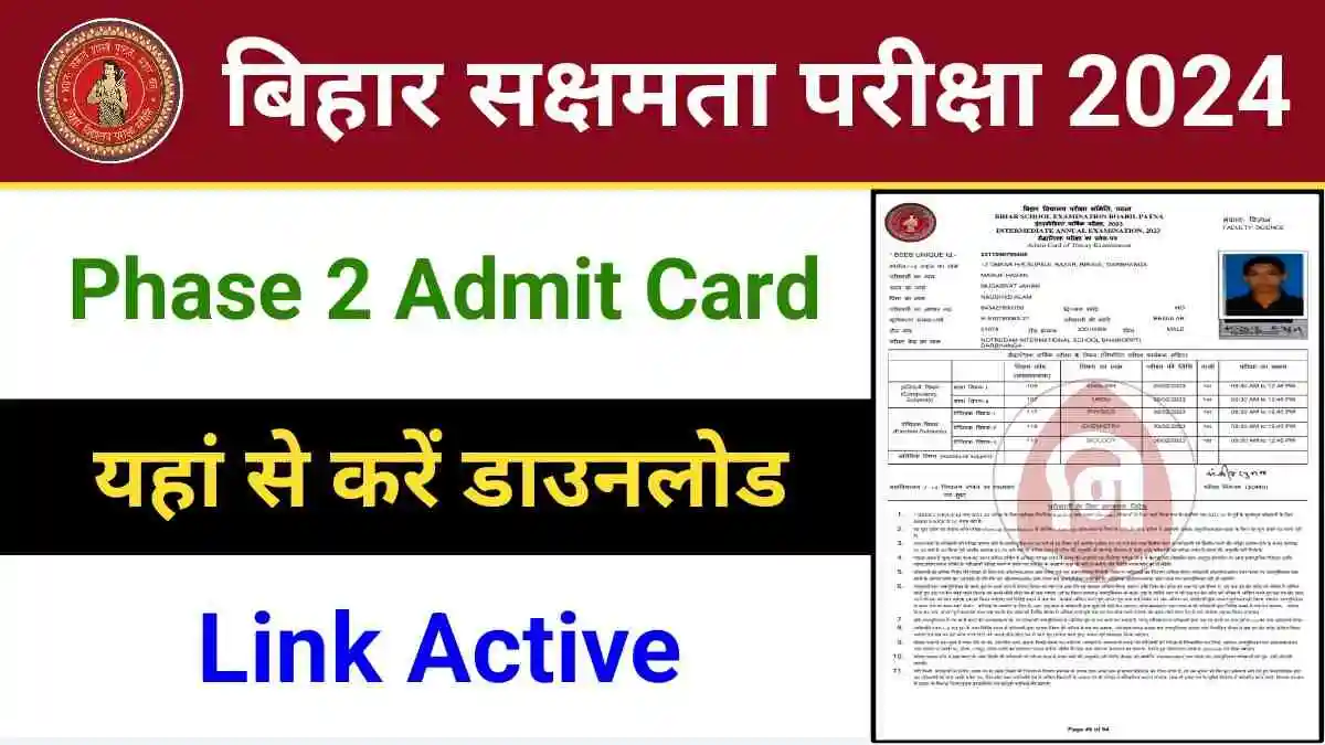 Bihar Sakshamta Pariksha Phase 2 Admit Card 2024