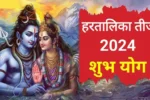 Hartalika teej 2024 1