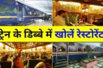 Indian railway business idea