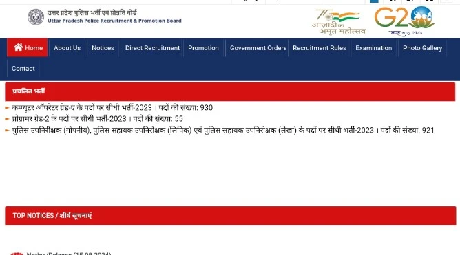 Up police constable exam city slip 2024 download