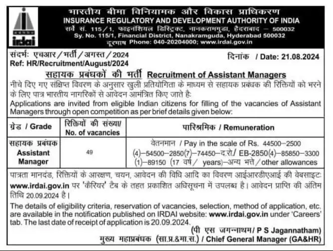 Irdai new vacancy 2024