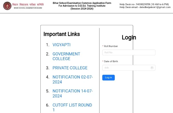 Bihar deled spot admission 2024