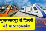 Vande bharat express muzaffarpur 1