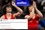 Vinesh phogat retirement