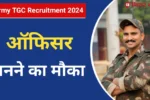 Army tgc vacancy 2024