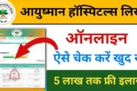 Ayushman card hospital list 2024