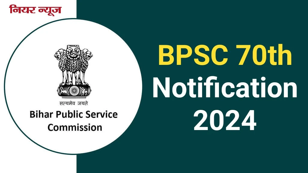 BPSC 70th Notification 2024