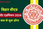 Bihar BEd Spot Admission Date