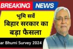 Bihar bhumi survey 2024