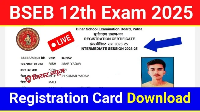 Bihar Board 12th Registration Card Download Link 2025