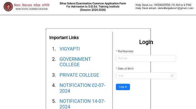 Bihar deled private collage 1st merit list 2024