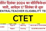 Ctet december notification out