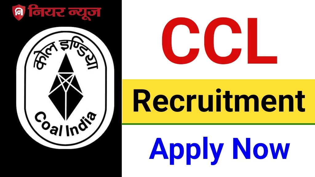 Central Coalfields Limited Vacancy 2024