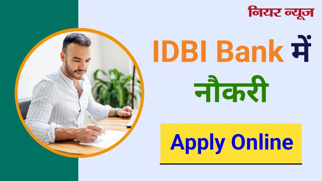 IDBI Bank Specialist Officer Vacancy 2024