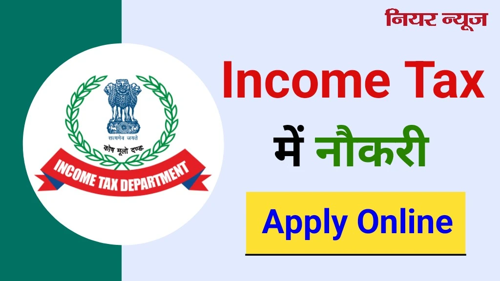 Income Tax Canteen Attendant Vacancy 2024